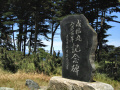 Kanrin Maru Monument.